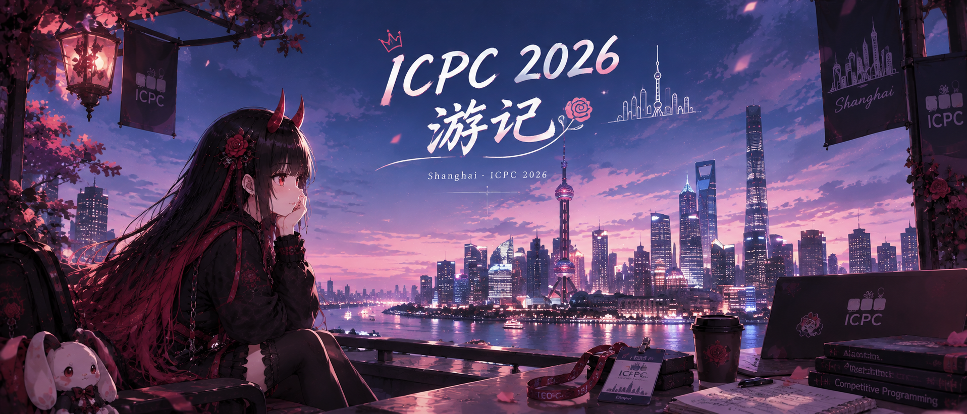 ICPC 51th 游记